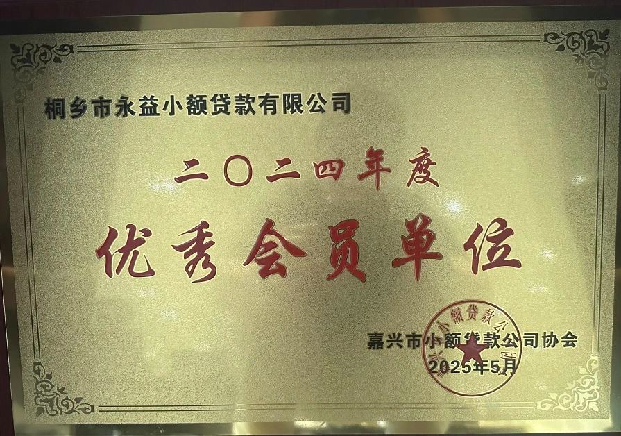 1751249471347470 微信图片_20250630100957