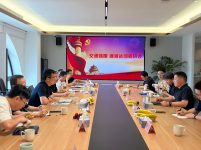 国开行交通运输部赴beat365水泥调研通港达园建设工作